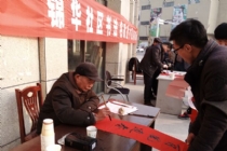 ������I(y��)�_չ��^(q��)�ġ�ӭ�´� ����(li��n) ��ף�������