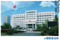 辦公大樓:泗陽(yáng)縣法院