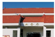 辦公大樓:福建省晉江市殯儀館